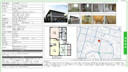 エムエム千里山西 00202 0