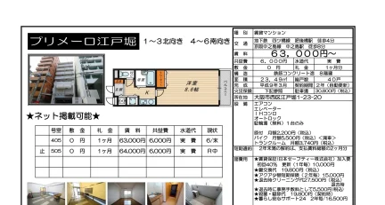 プリメーロ江戸堀 405号 0
