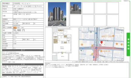 ザ・パークハビオ谷町六丁目クロス 1206号 0