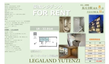 LEGALAND祐天寺 304号室 304号 0
