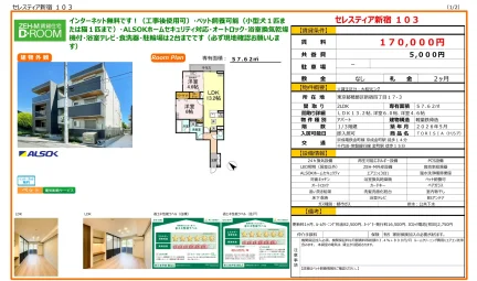 ZEH-M 賃貸住宅 D-ROOM 103号 0