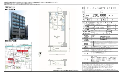 アーバネックス森下Ⅱ 207号室 207号 0
