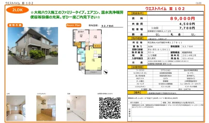 セジュールウィット 102号 0