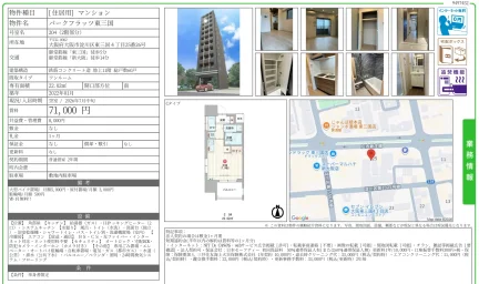パークフラッツ東三国 204号 0