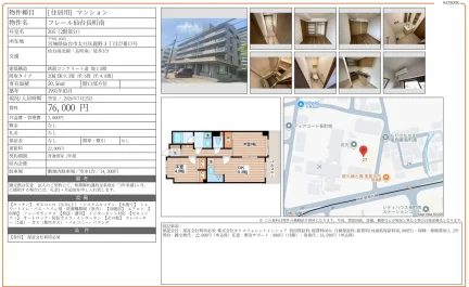 フレール仙台長町南 205号 0