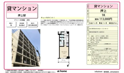 ドゥーエ向島 0