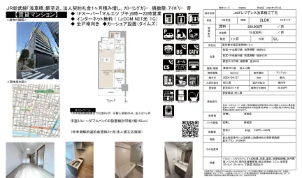 JMFレジデンス浅草橋三丁目 706号 0