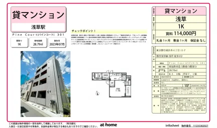 Pine Court (パインコート) 301 301号 0