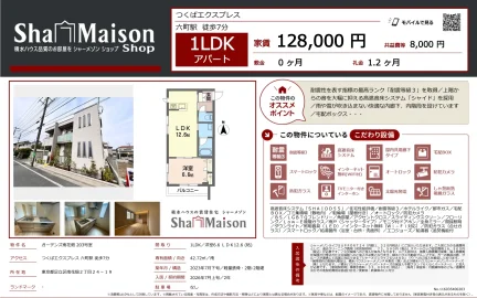 ガーデンズ南花畑 203号 0
