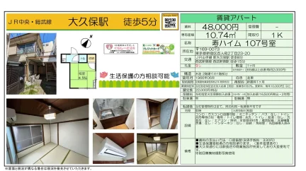 寿ハイム 107号 0