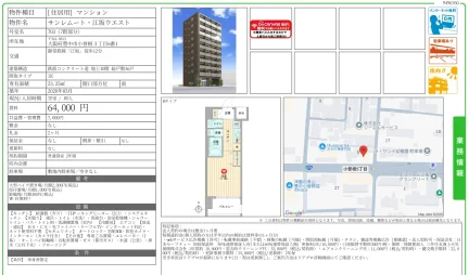 サンレムート 江坂ウエスト 703 0