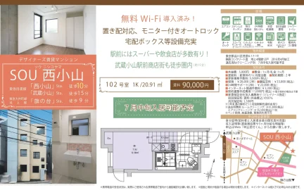 ソウニシコヤマ 102号 0
