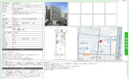 ザ・パークハビオ谷町六丁目テラス 1003号 0