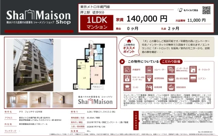 デラ フェリチタ 102号 0