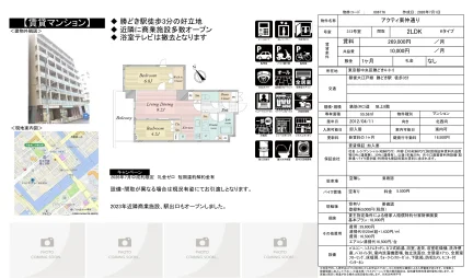アクティ東仲通り 313号 0