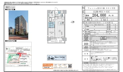 Terra蚕糸の森 901号 0