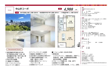 中山手コーポ 11階 0