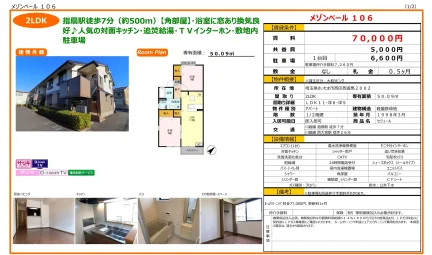 セジュール 106号 0