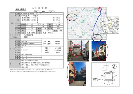 Vintage Property in Kurihara 0