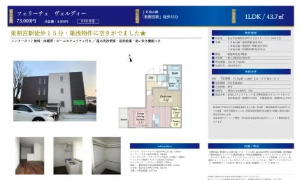 フェリーチェ ヴェルディー 0101号 0