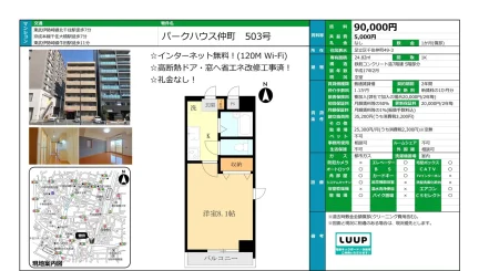 パークハウス仲町 503号 503号 0