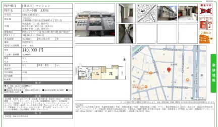 とけいや館 北野坂 0301号 0