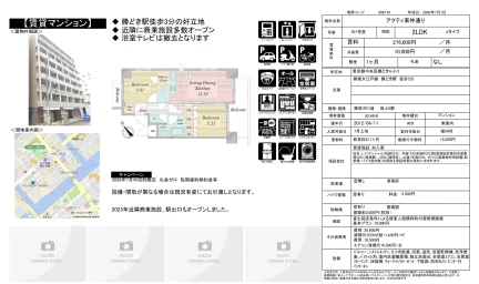 アクティ東仲通り 301号 0