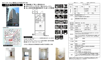 サンフル押上 I 701号室 0