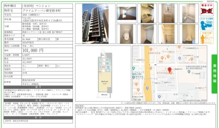 プライムアーバン御堂筋本町 1003号 0