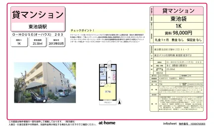 O-HOUSE (オーハウス) 203 203号 0
