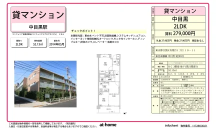 2LDK Condo in Aobadai 0