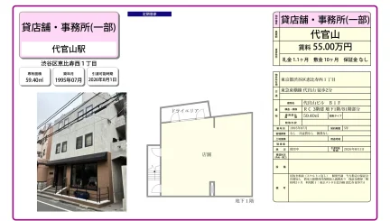 代官山ビル 0