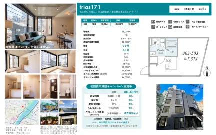 trias171 303号 0
