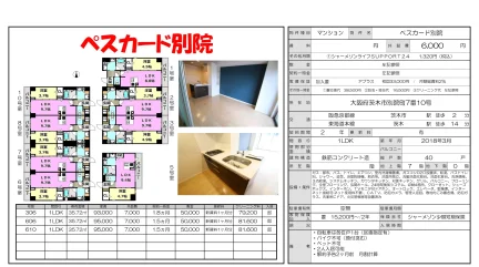 ペスカード別院 306号 0