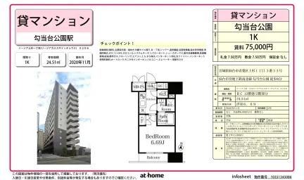 リージア上杉一丁目 0