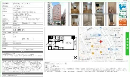 フジボストン 302号 0