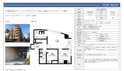 フォレストコート木場 602号 0