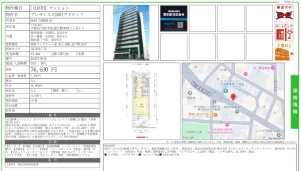 プレサンス大国町アドロッソ 0610号 0
