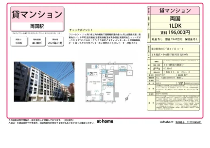 Modern 1LDK Condo in Chitose 0