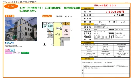 セジュールオッツ 202号 0
