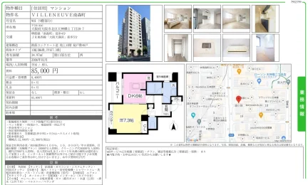 VILLE NEUVE 南森町 901 0