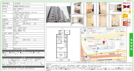 SEREN TE本町reflet 0807 0