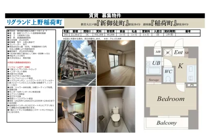 リグランド上野稲荷町 303号 0