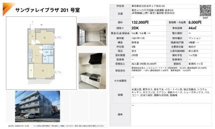 サンヴァレイプラザ 201号 0