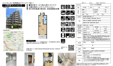プロスペクト門前仲町 605号室 0