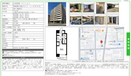 SEST新大阪 309号 0