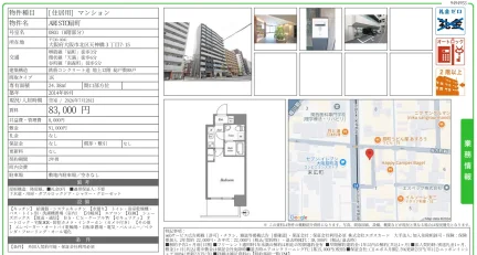 ARISTO扇町 0801 0