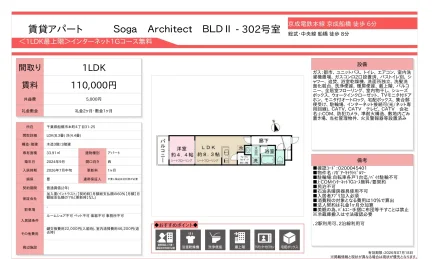ソガアーキテクトビルツー 302号 0