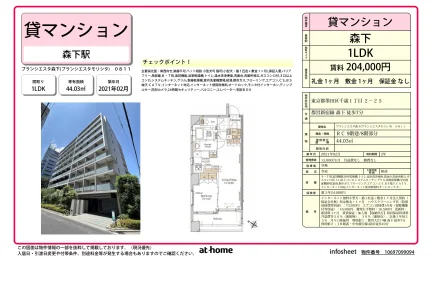 Modern 1LDK Condo Near Station in Chitose 0