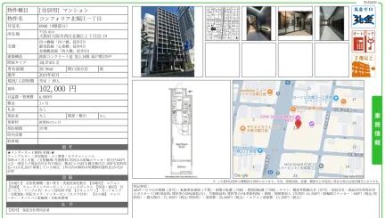 コンフォリア北堀江一丁目 0908 0